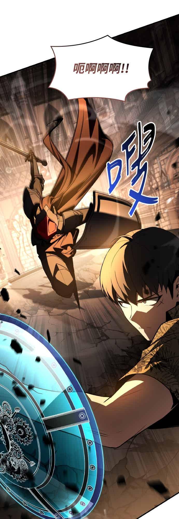 《特性废角金战士》第46话 第6页