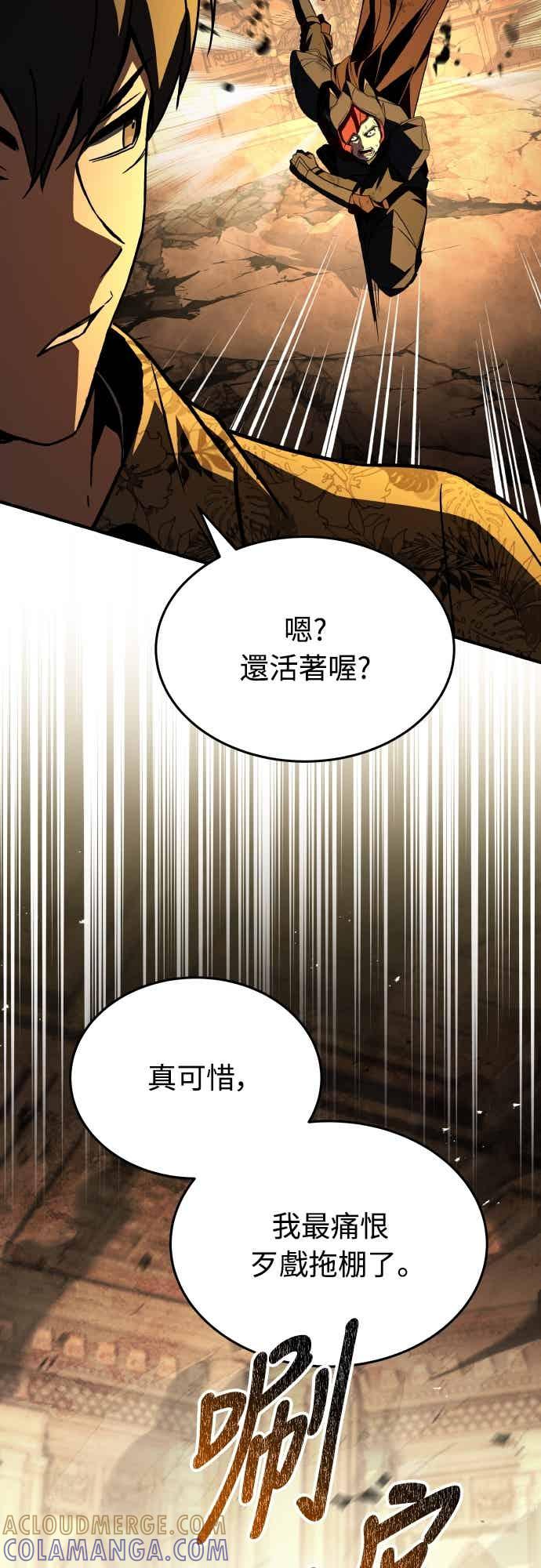 《特性废角金战士》第46话 第13页