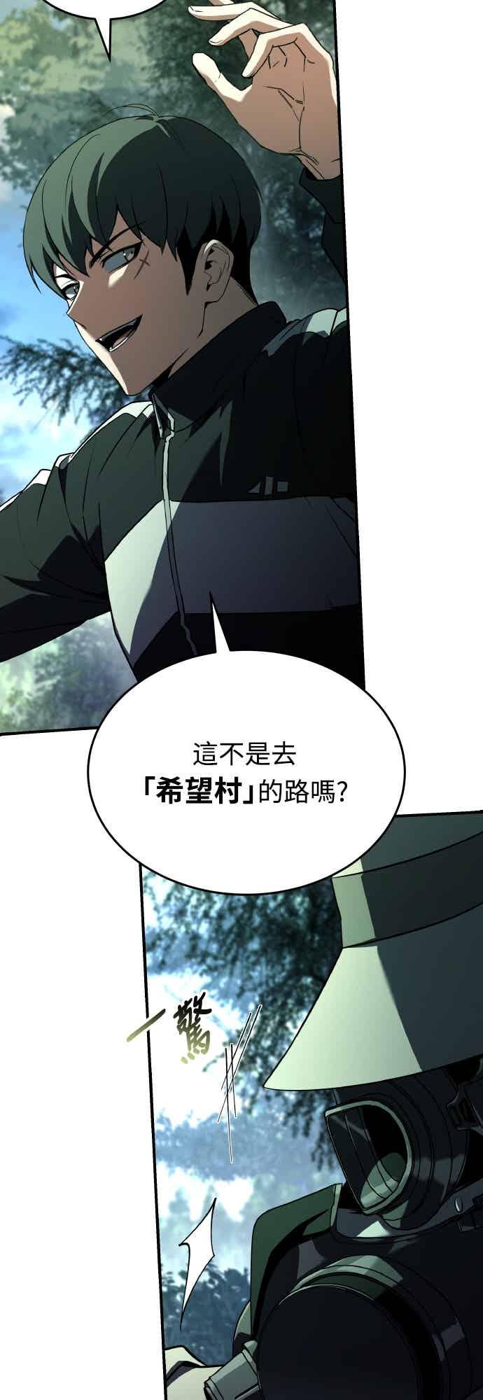 《特性废角金战士》第46话 第48页