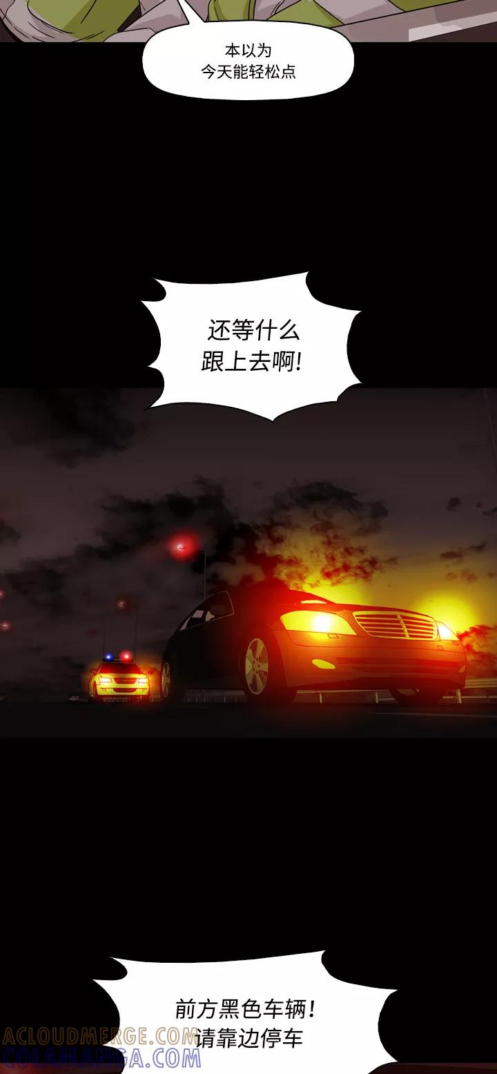 《记忆操纵师》第46话 第37页