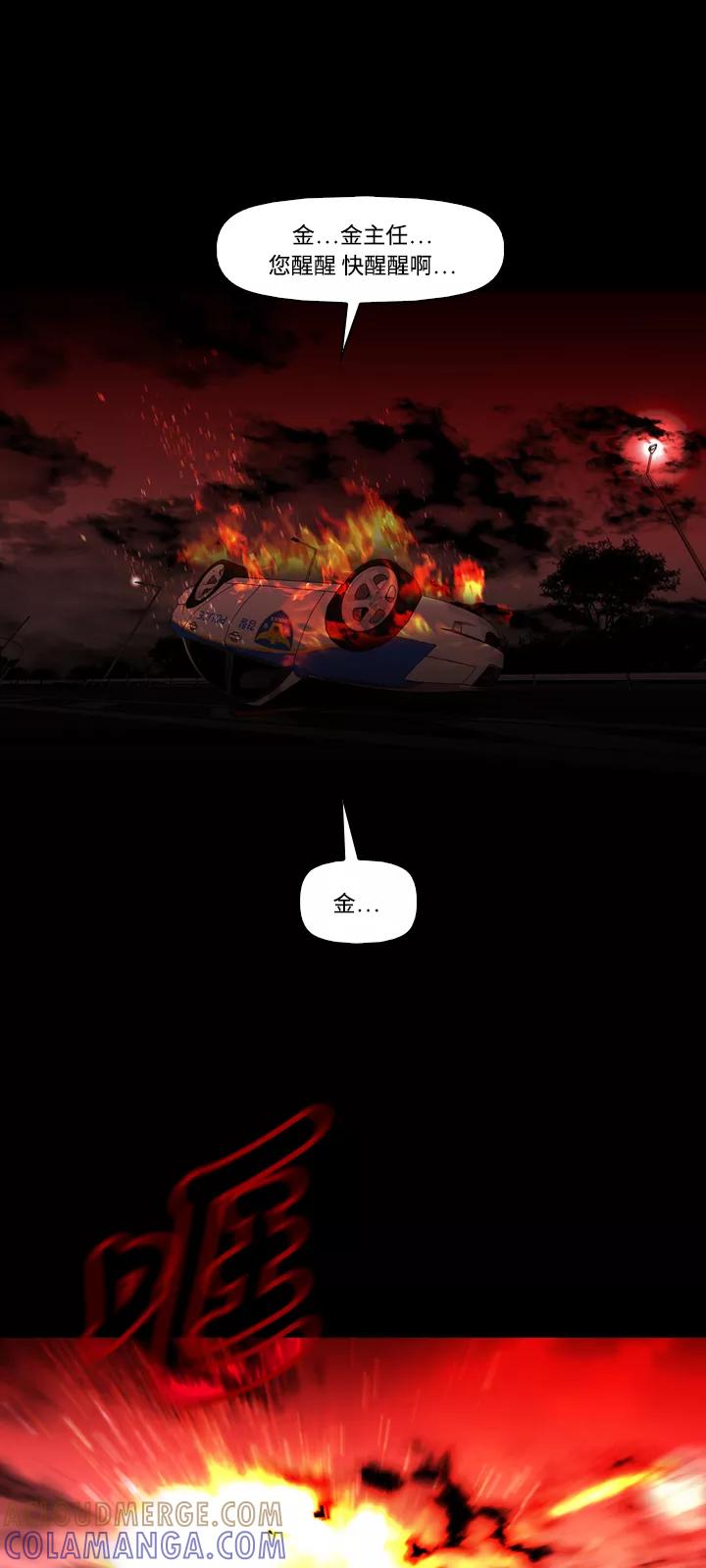 《记忆操纵师》第46话 第46页