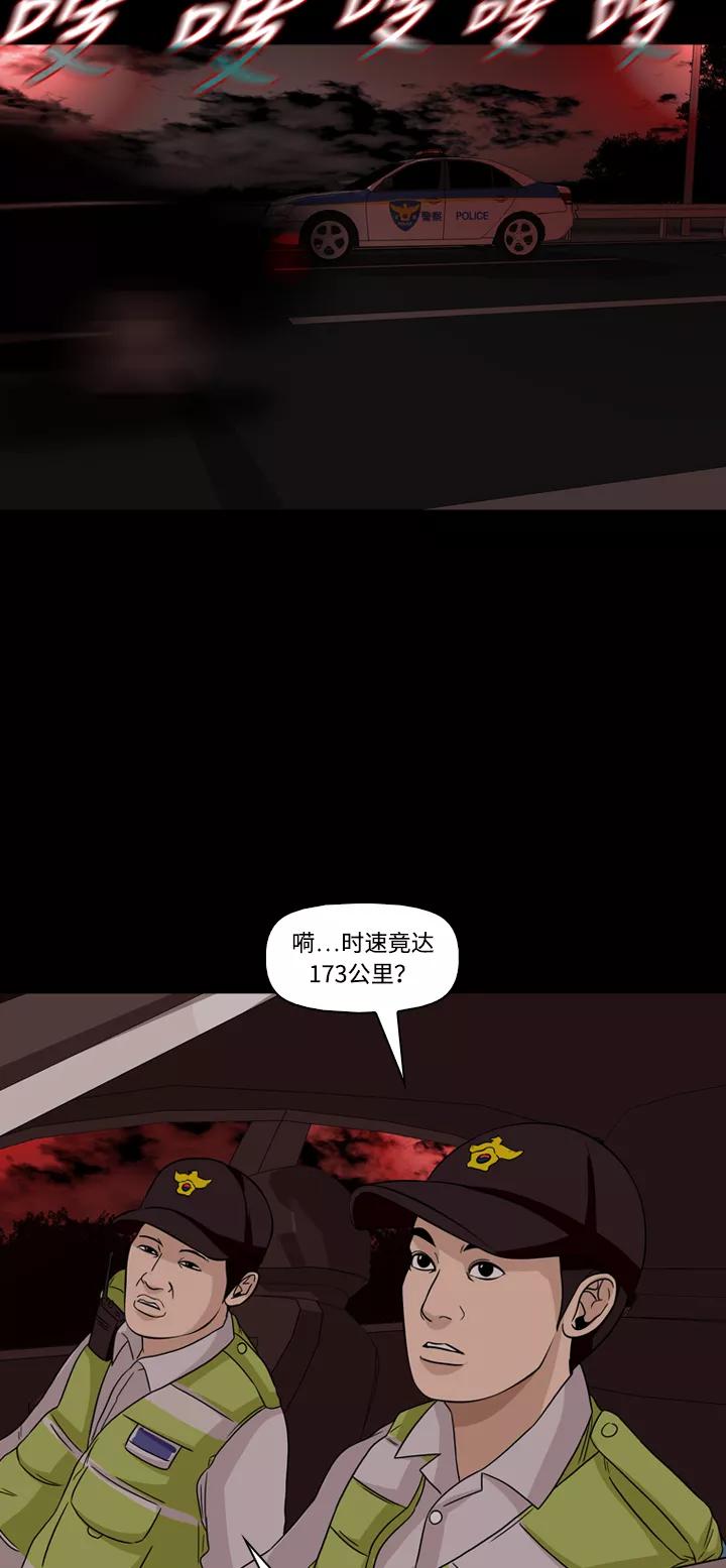 《记忆操纵师》第46话 第36页