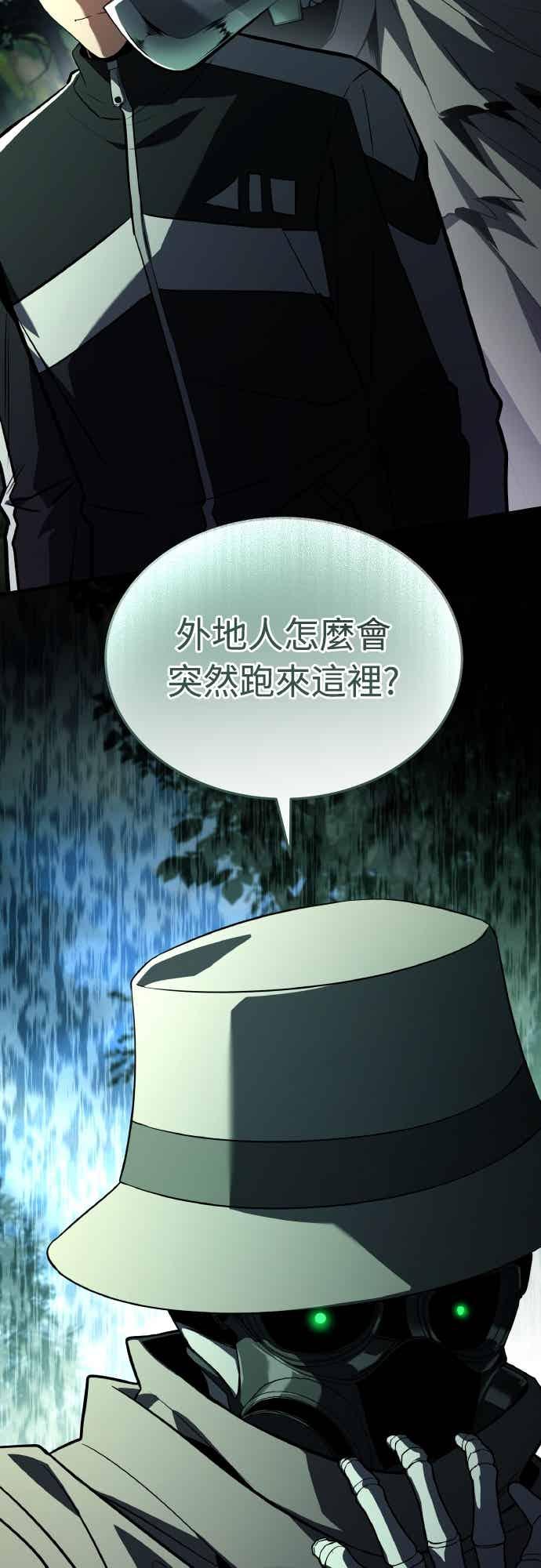 《特性废角金战士》第46话 第43页