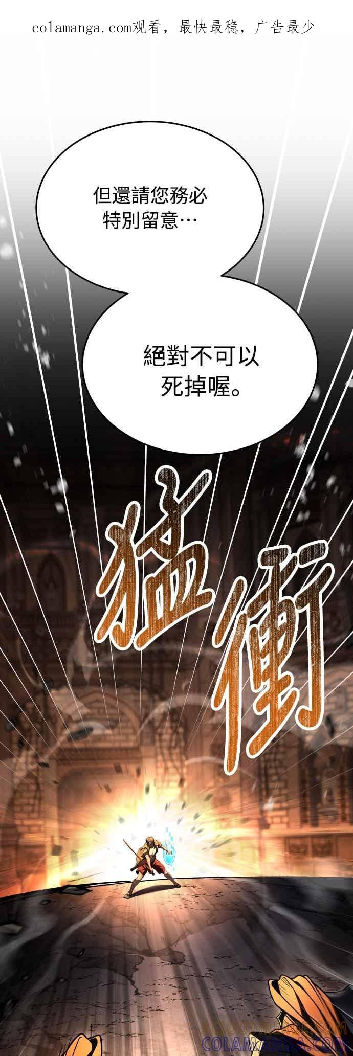 《特性废角金战士》第46话 第1页