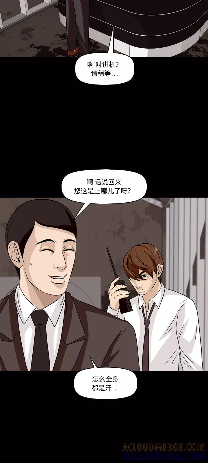 《记忆操纵师》第46话 第55页
