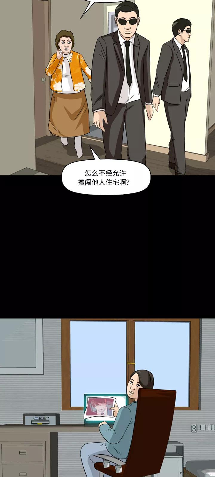 《记忆操纵师》第46话 第27页