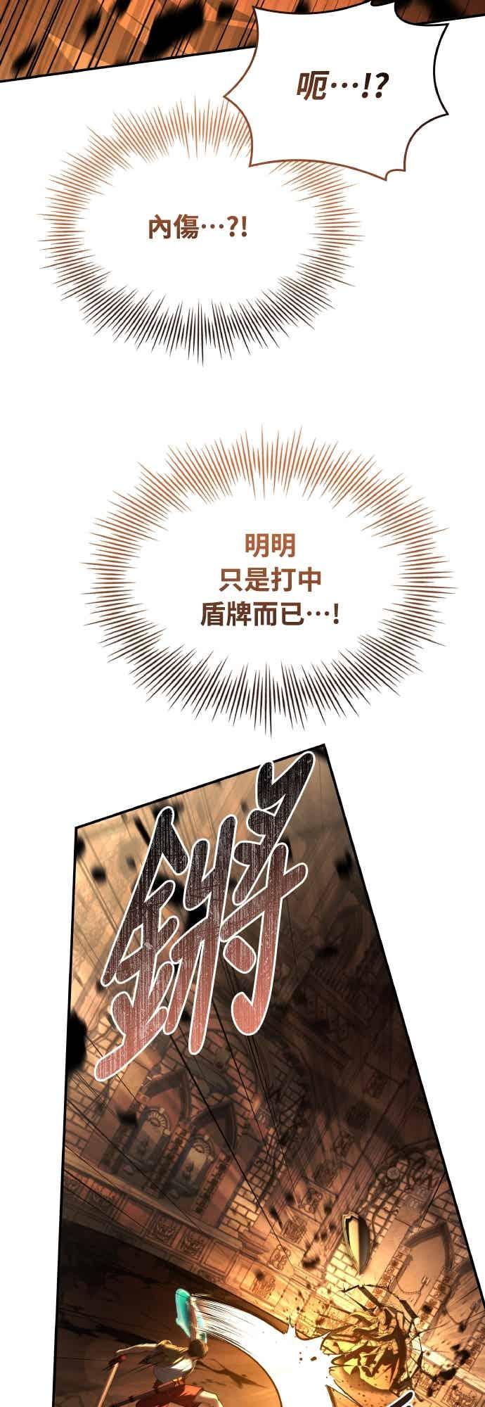 《特性废角金战士》第46话 第4页