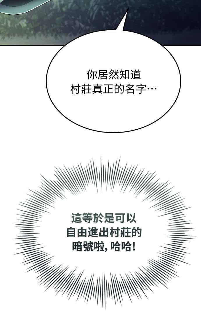 《特性废角金战士》第46话 第50页