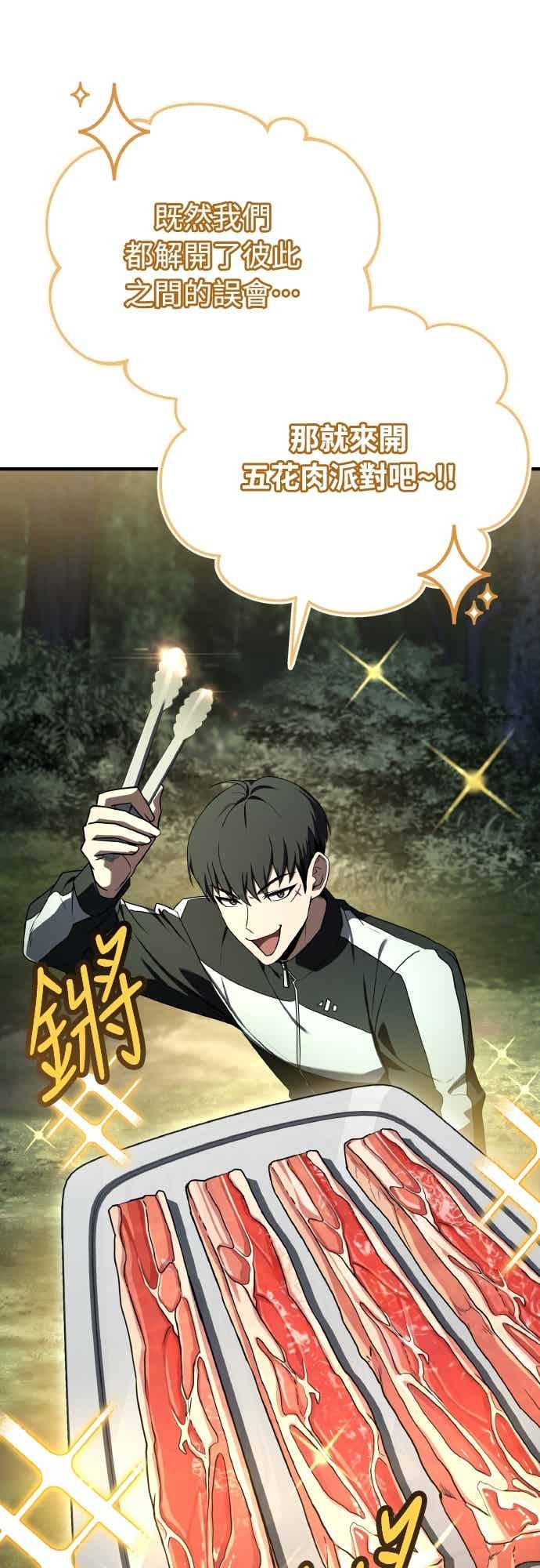 《特性废角金战士》第47话 第11页