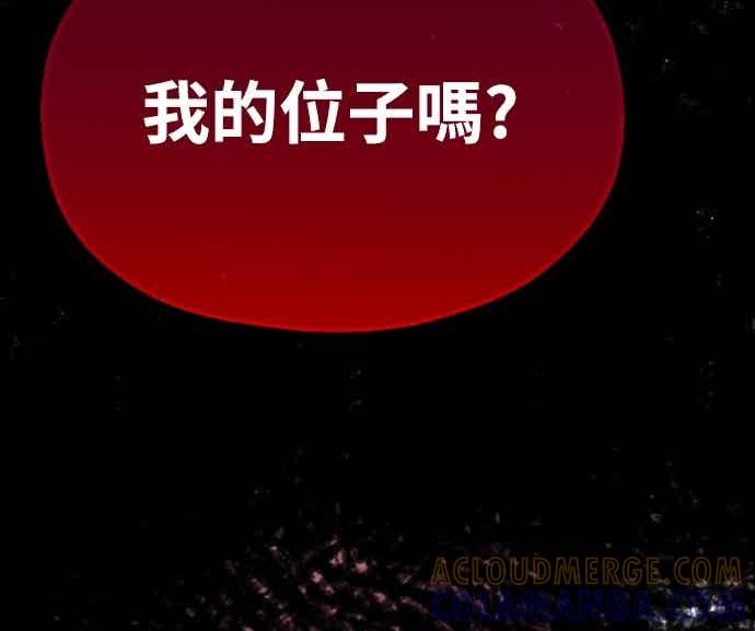神圣成人漫画家生活 第46话 还没看过吗_ 第28页