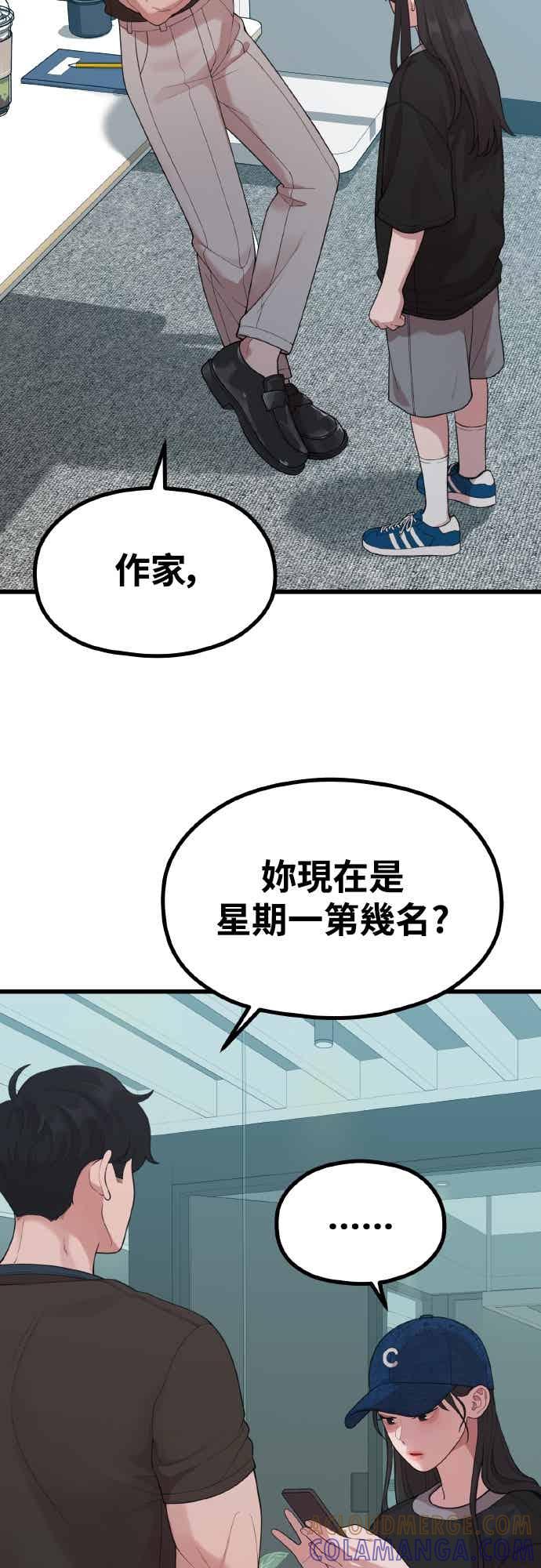 神圣成人漫画家生活 第46话 还没看过吗_ 第37页