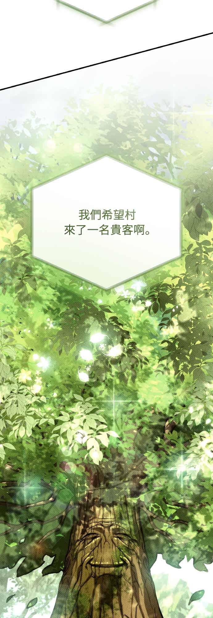 《特性废角金战士》第47话 第14页