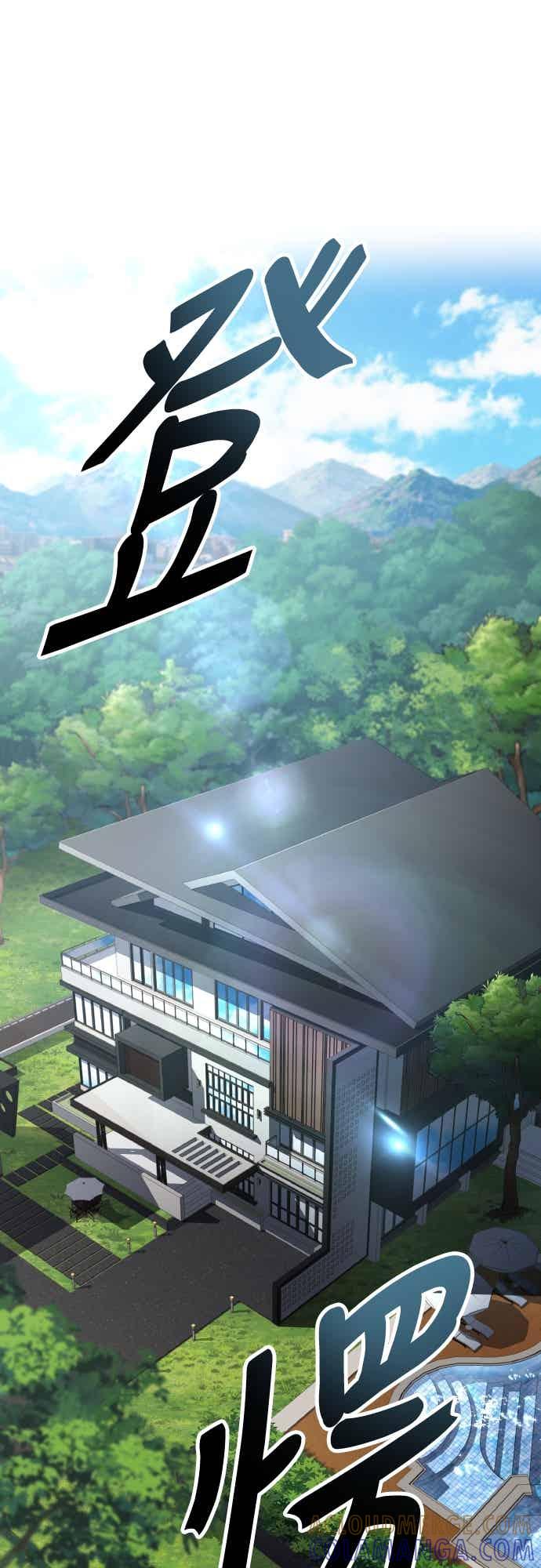 《特性废角金战士》第47话 第41页