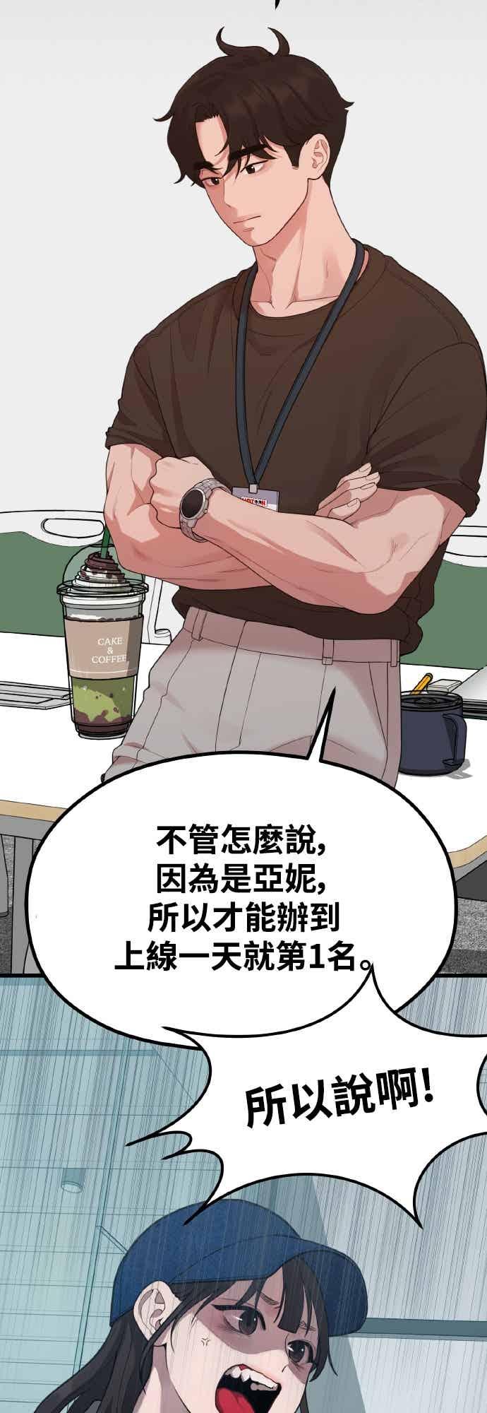 神圣成人漫画家生活 第46话 还没看过吗_ 第32页