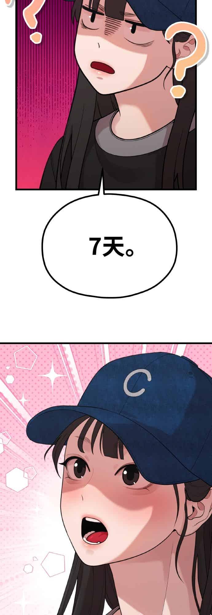 神圣成人漫画家生活 第46话 还没看过吗_ 第41页