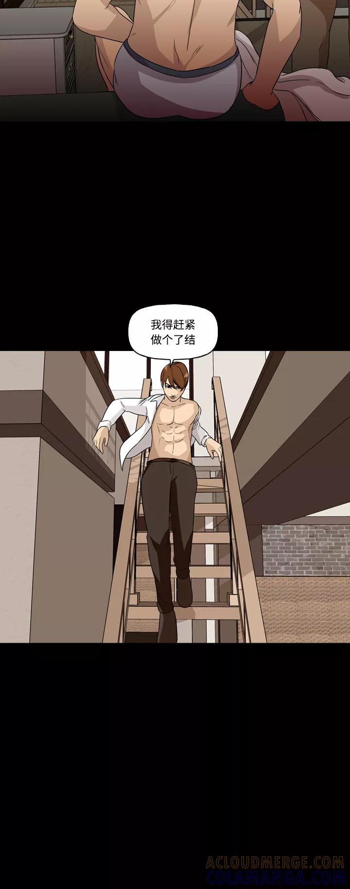 《记忆操纵师》第47话 第29页