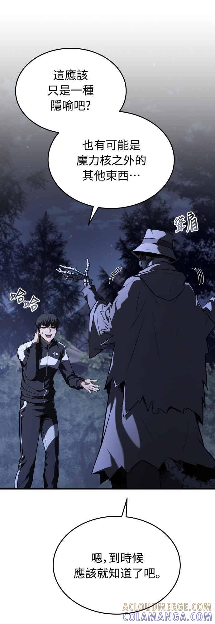 《特性废角金战士》第47话 第37页