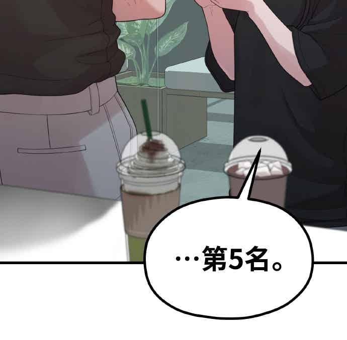 神圣成人漫画家生活 第46话 还没看过吗_ 第38页