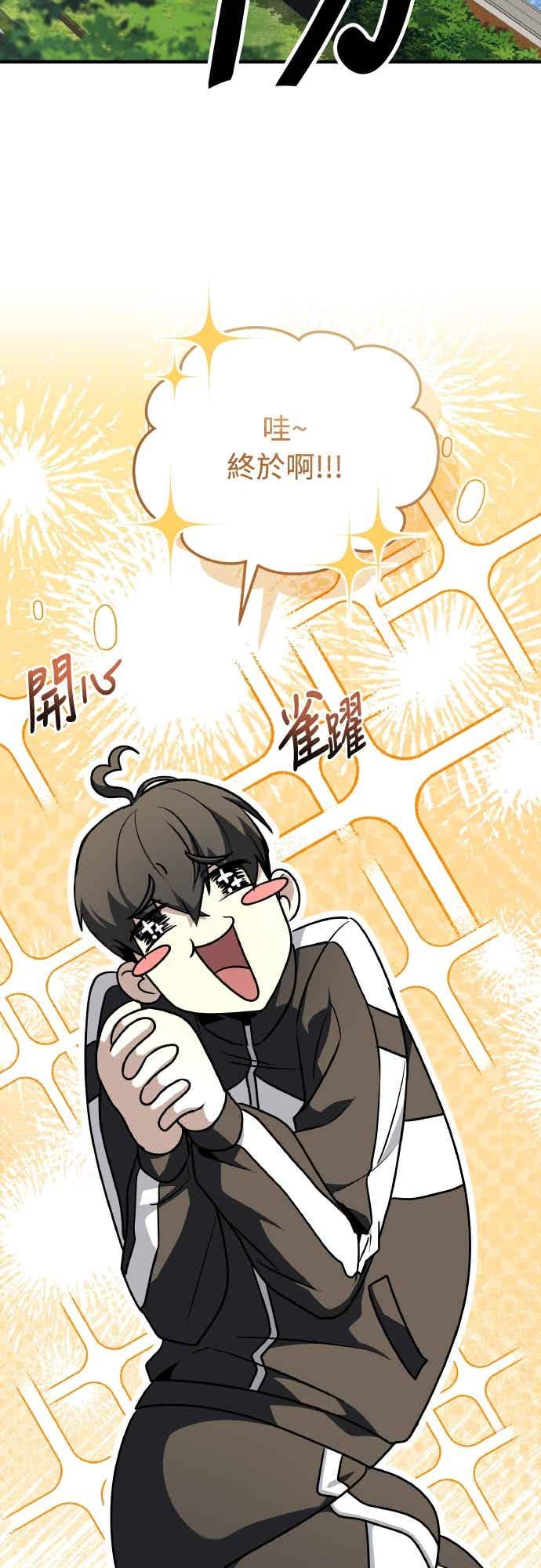 《特性废角金战士》第47话 第42页