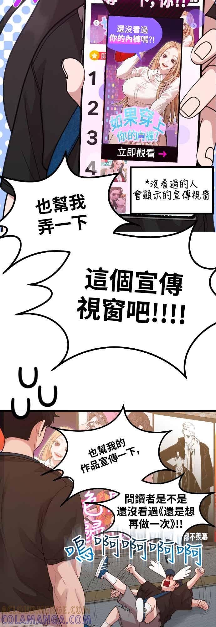 神圣成人漫画家生活 第46话 还没看过吗_ 第16页