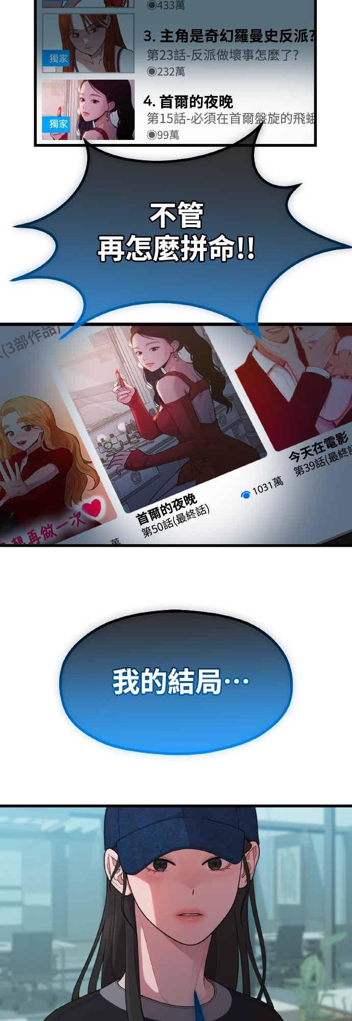 神圣成人漫画家生活 第46话 还没看过吗_ 第35页