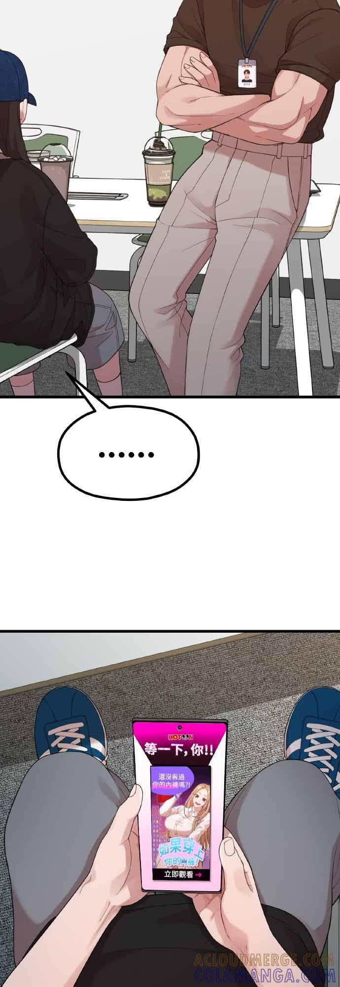 神圣成人漫画家生活 第46话 还没看过吗_ 第25页
