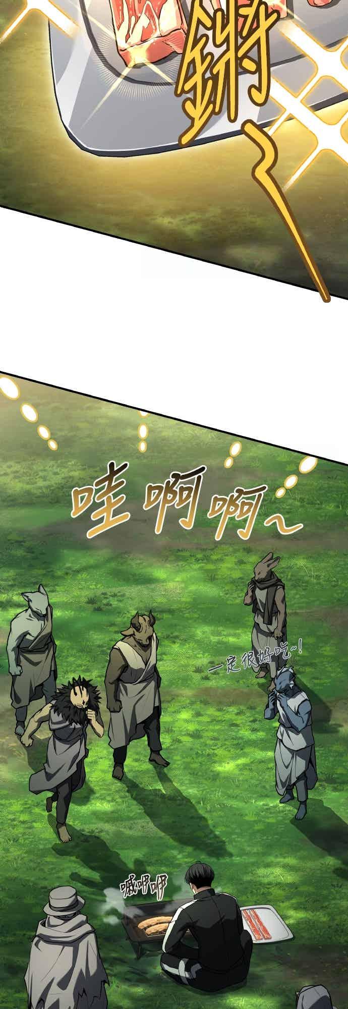 《特性废角金战士》第47话 第12页