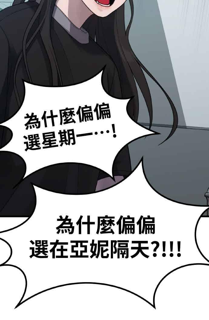 神圣成人漫画家生活 第46话 还没看过吗_ 第33页