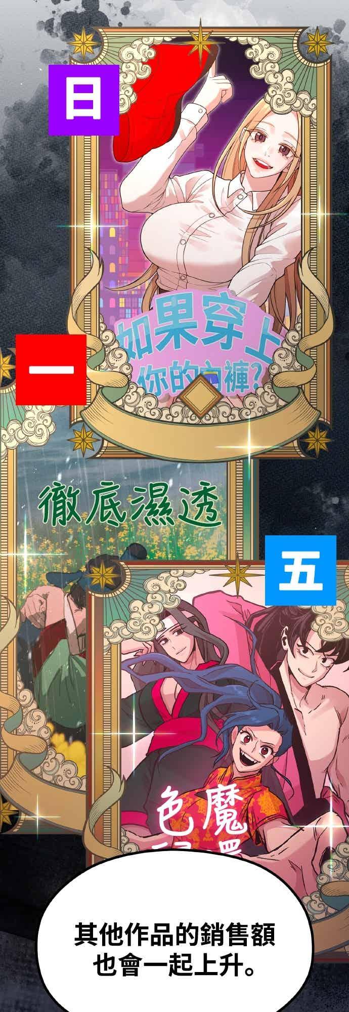 神圣成人漫画家生活 第46话 还没看过吗_ 第44页
