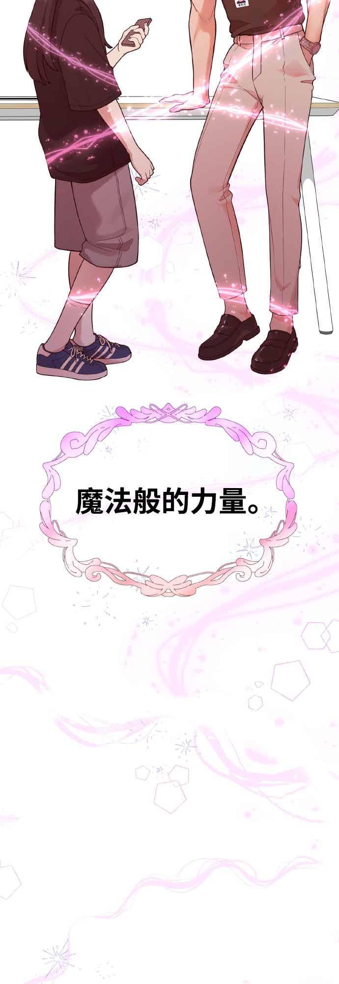 神圣成人漫画家生活 第46话 还没看过吗_ 第50页