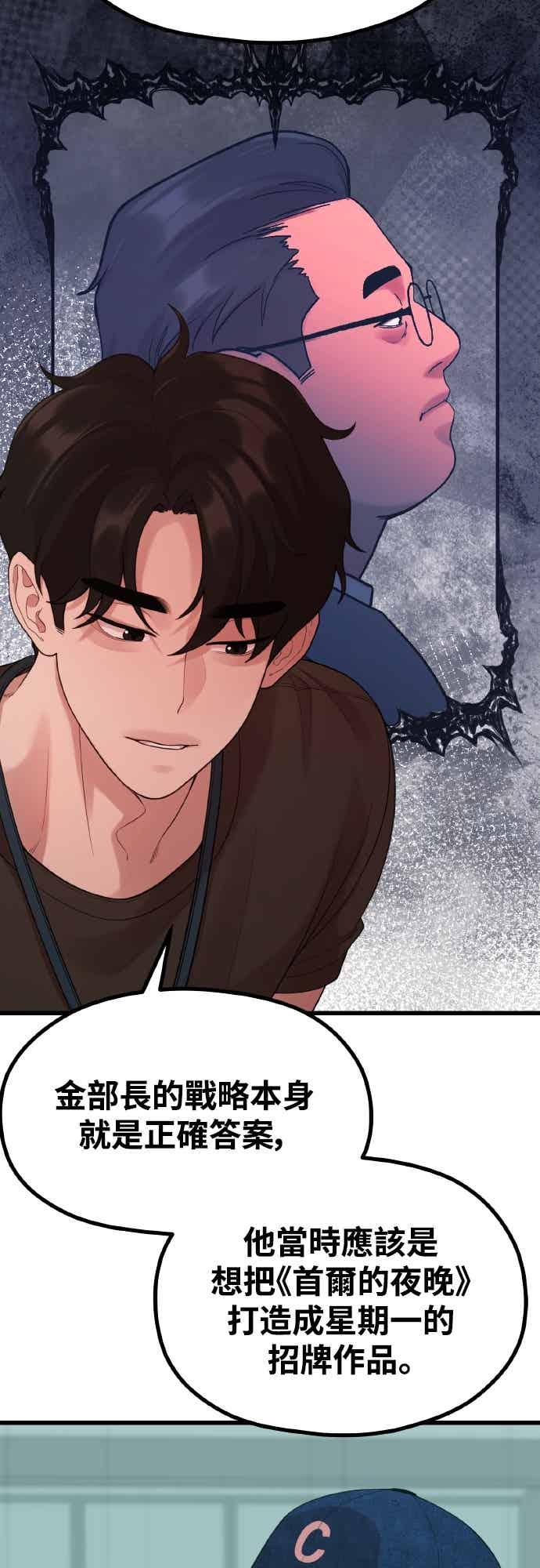 神圣成人漫画家生活 第46话 还没看过吗_ 第45页