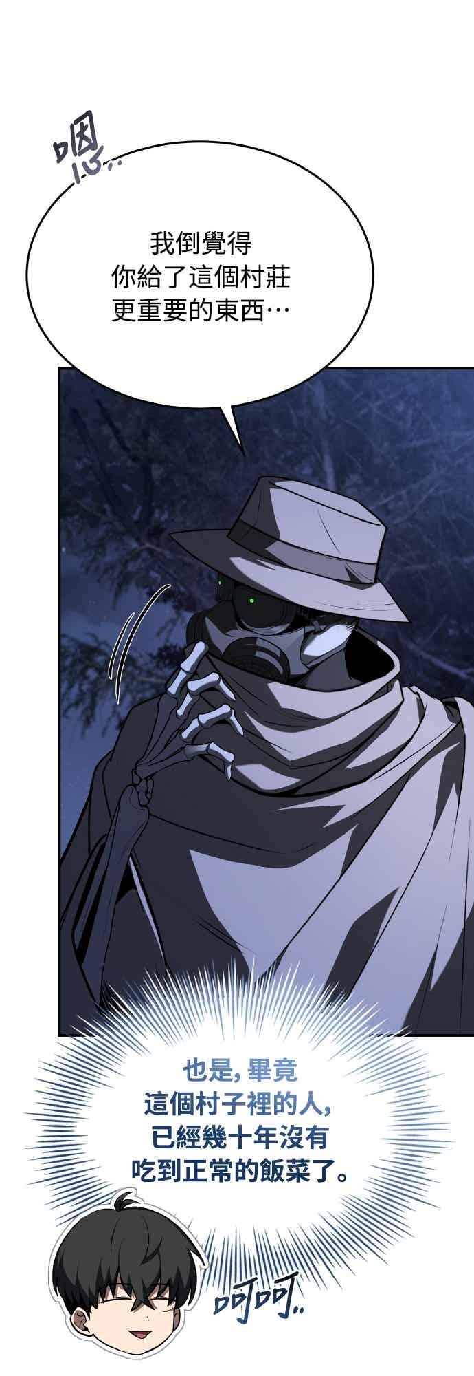 《特性废角金战士》第47话 第32页