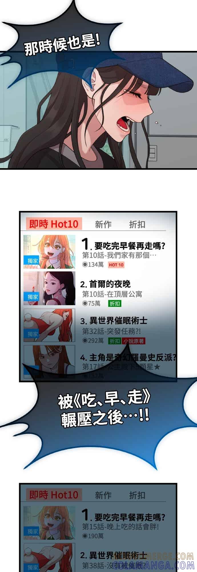 神圣成人漫画家生活 第46话 还没看过吗_ 第34页