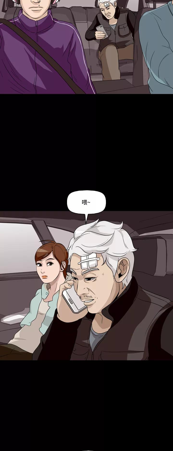 《记忆操纵师》第47话 第38页