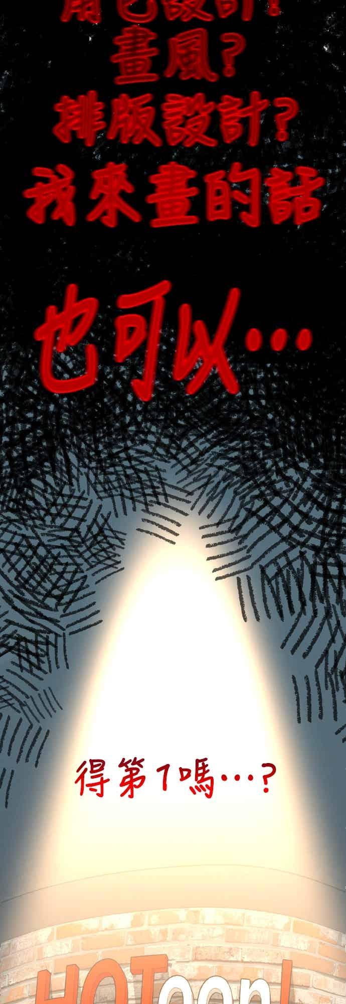 神圣成人漫画家生活 第46话 还没看过吗_ 第30页
