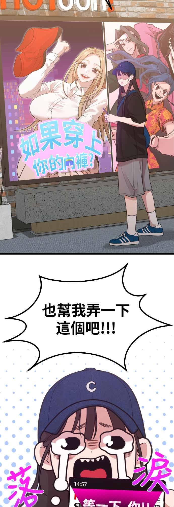 神圣成人漫画家生活 第46话 还没看过吗_ 第15页