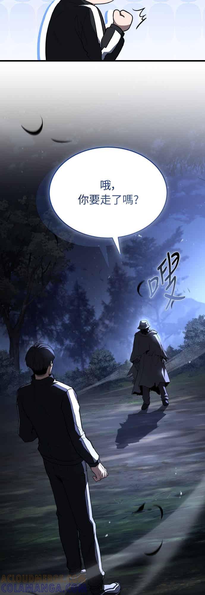 《特性废角金战士》第47话 第29页