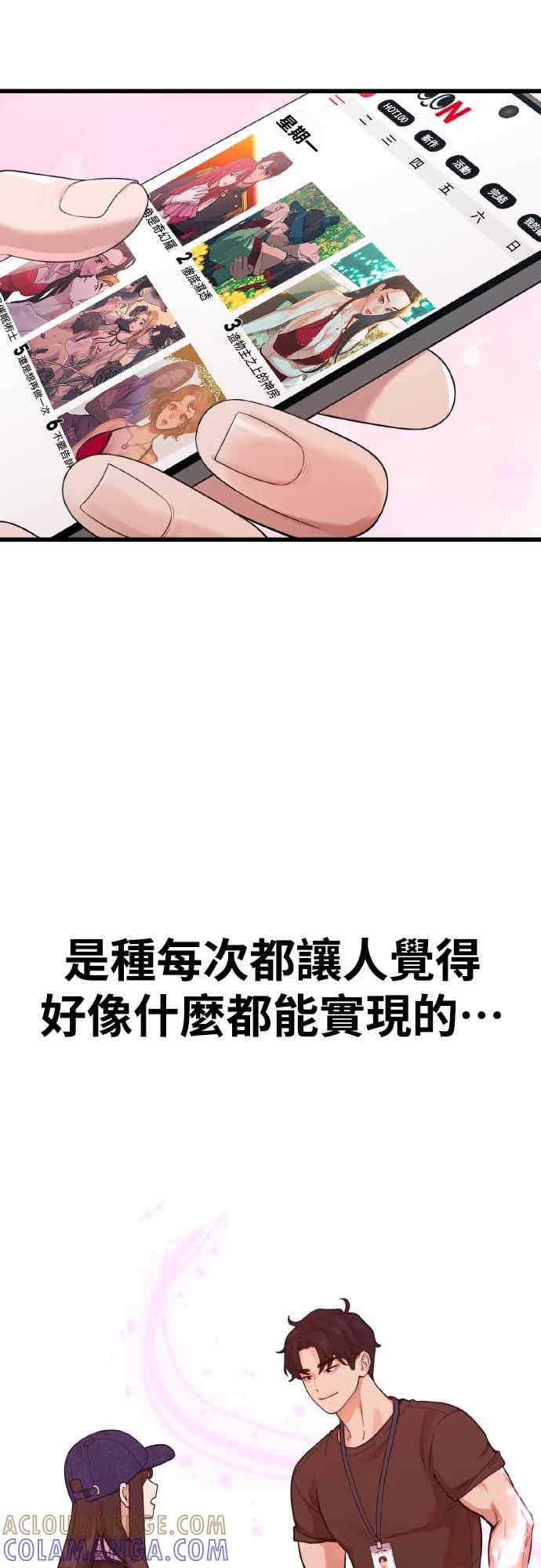 神圣成人漫画家生活 第46话 还没看过吗_ 第49页