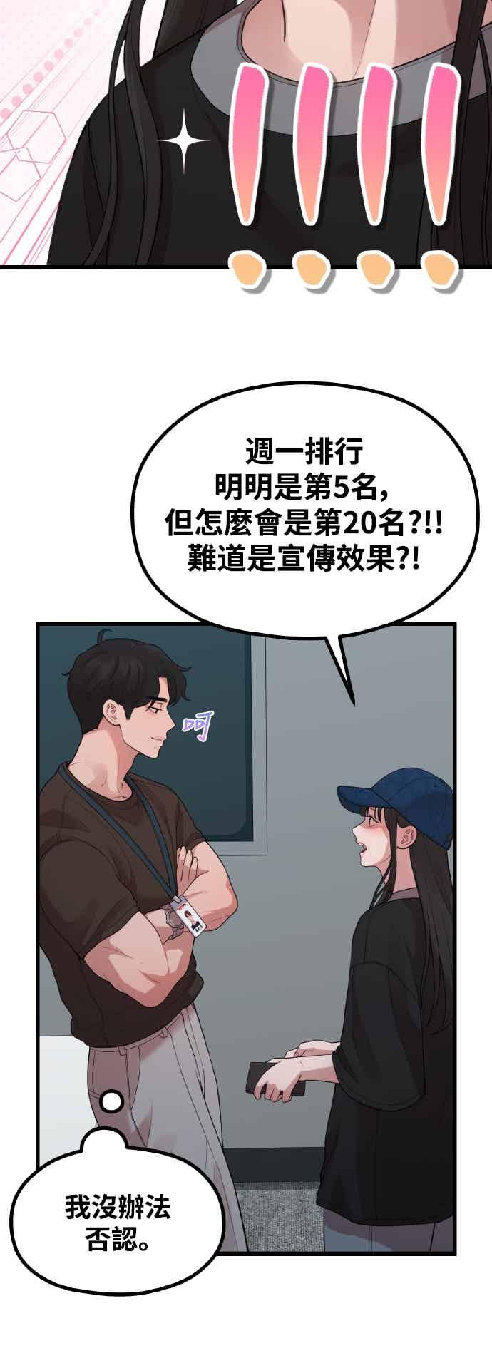 神圣成人漫画家生活 第46话 还没看过吗_ 第42页