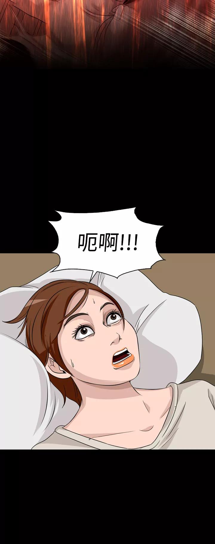 《记忆操纵师》第47话 第4页
