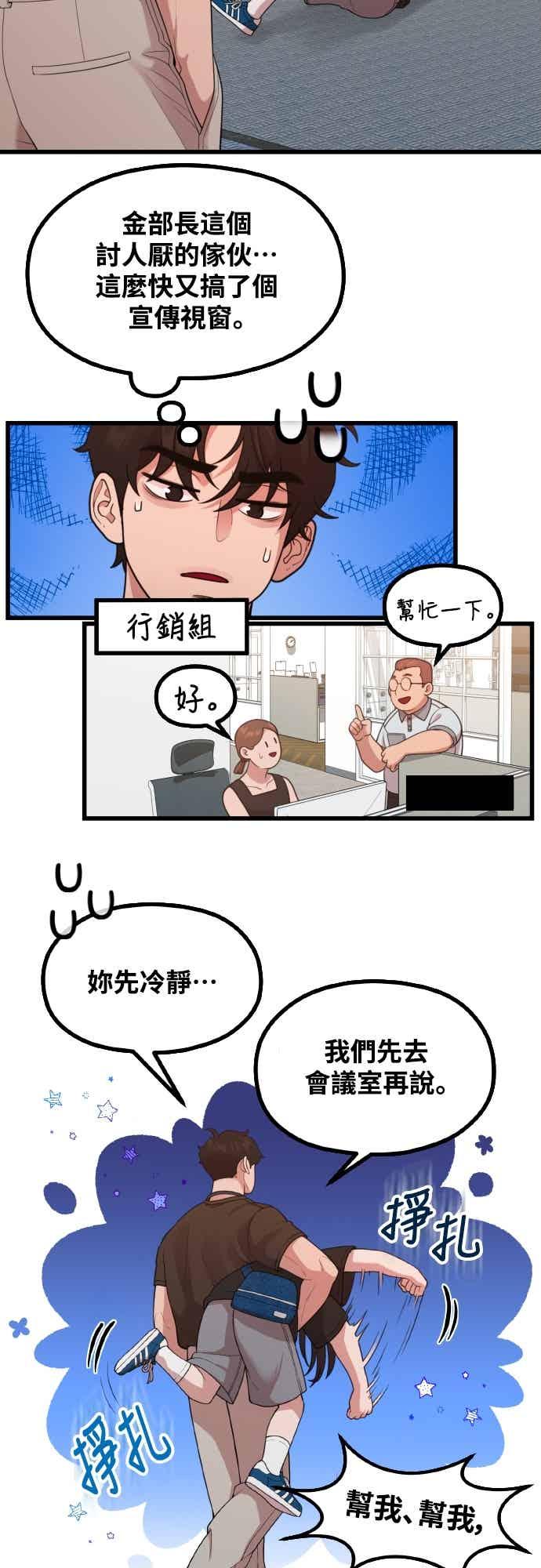 神圣成人漫画家生活 第46话 还没看过吗_ 第17页