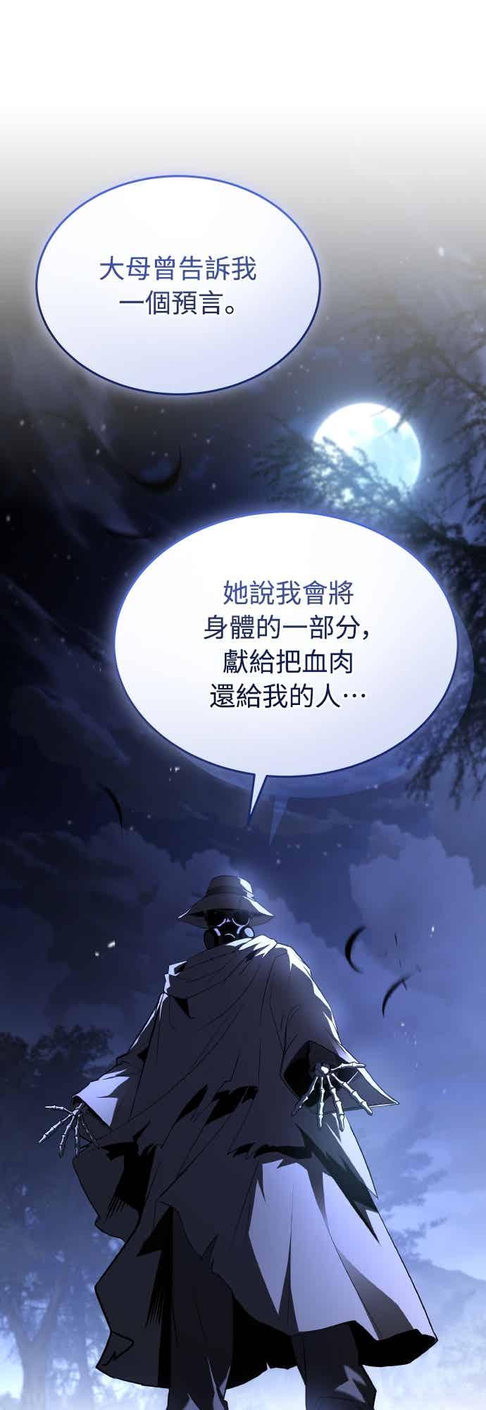 《特性废角金战士》第47话 第35页