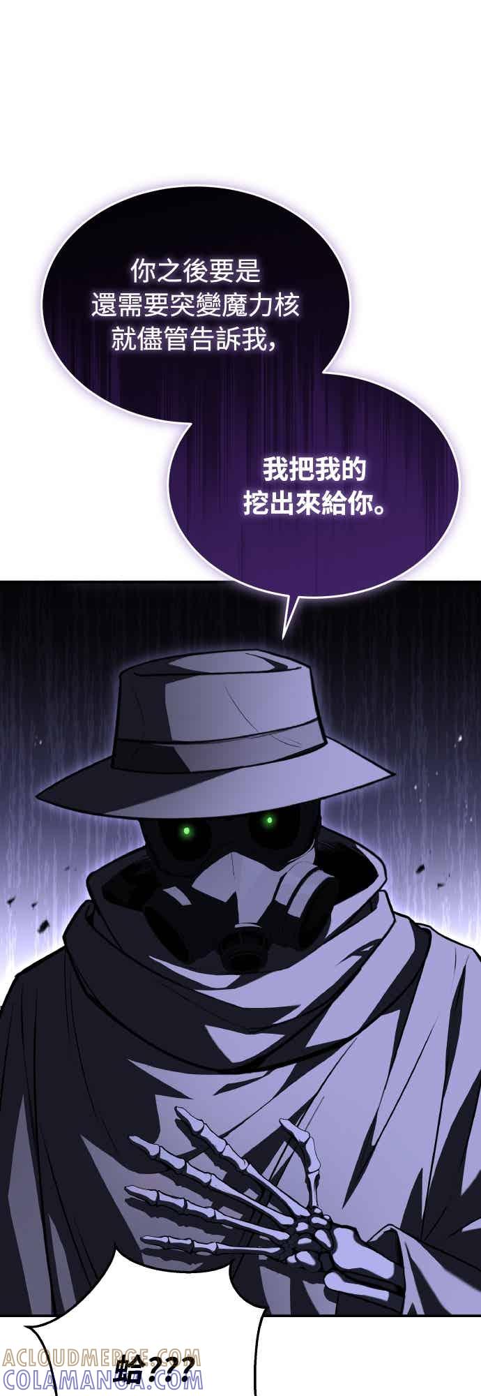 《特性废角金战士》第47话 第33页