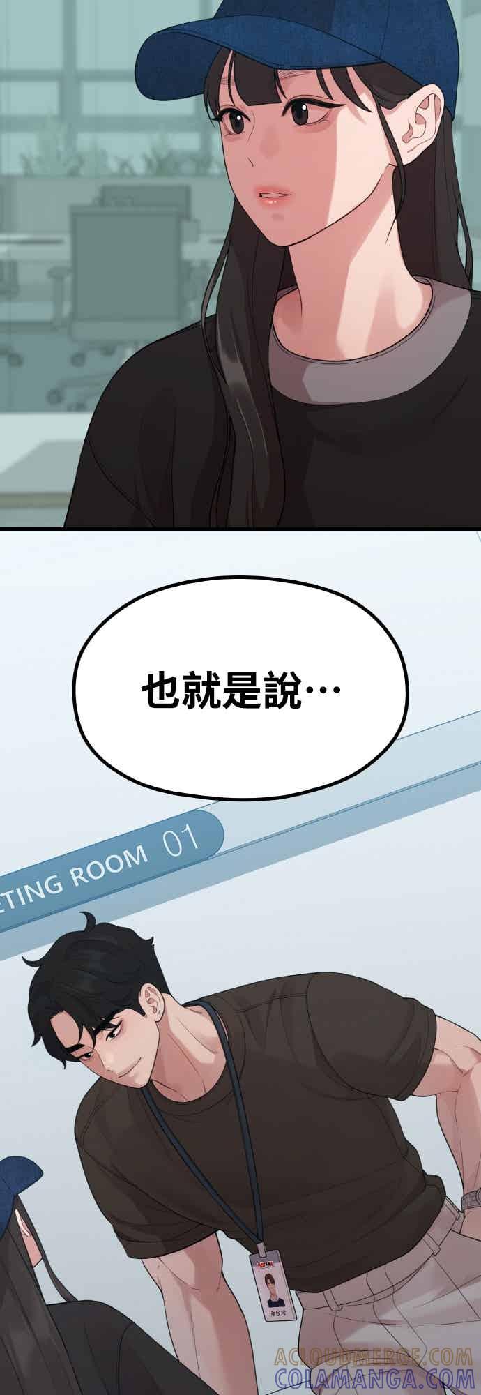 神圣成人漫画家生活 第46话 还没看过吗_ 第46页