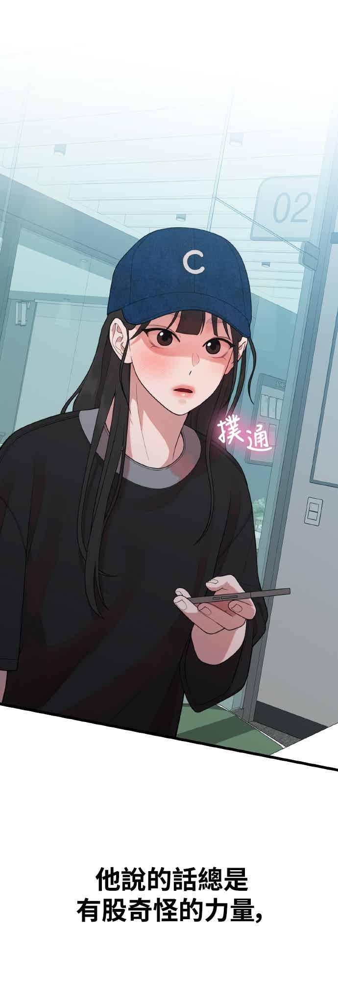 神圣成人漫画家生活 第46话 还没看过吗_ 第48页