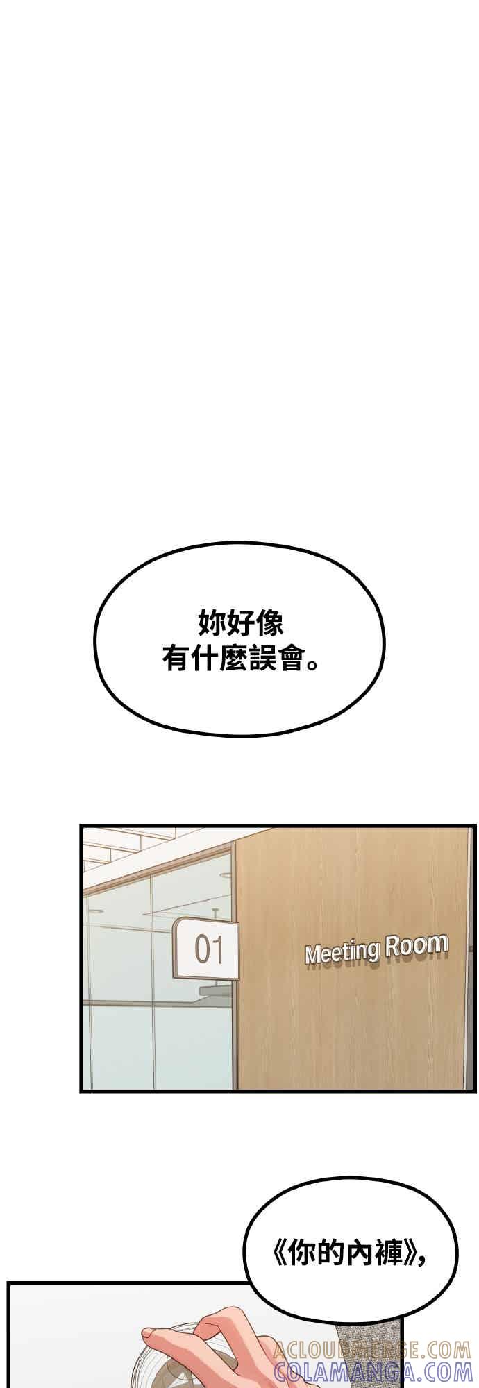 神圣成人漫画家生活 第46话 还没看过吗_ 第19页