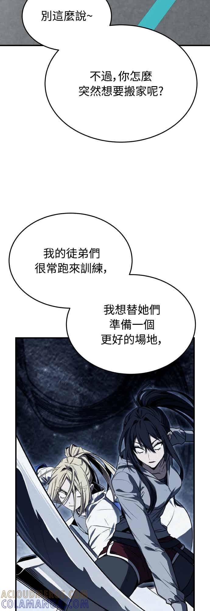《特性废角金战士》第47话 第49页
