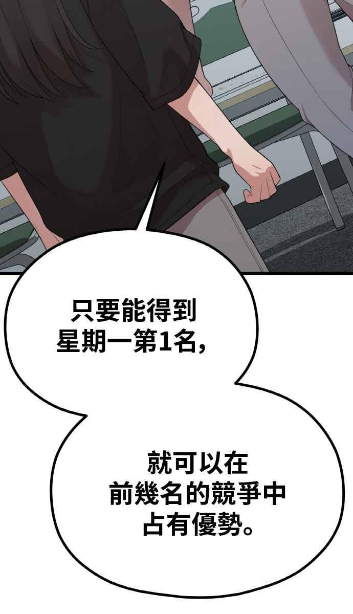 神圣成人漫画家生活 第46话 还没看过吗_ 第47页