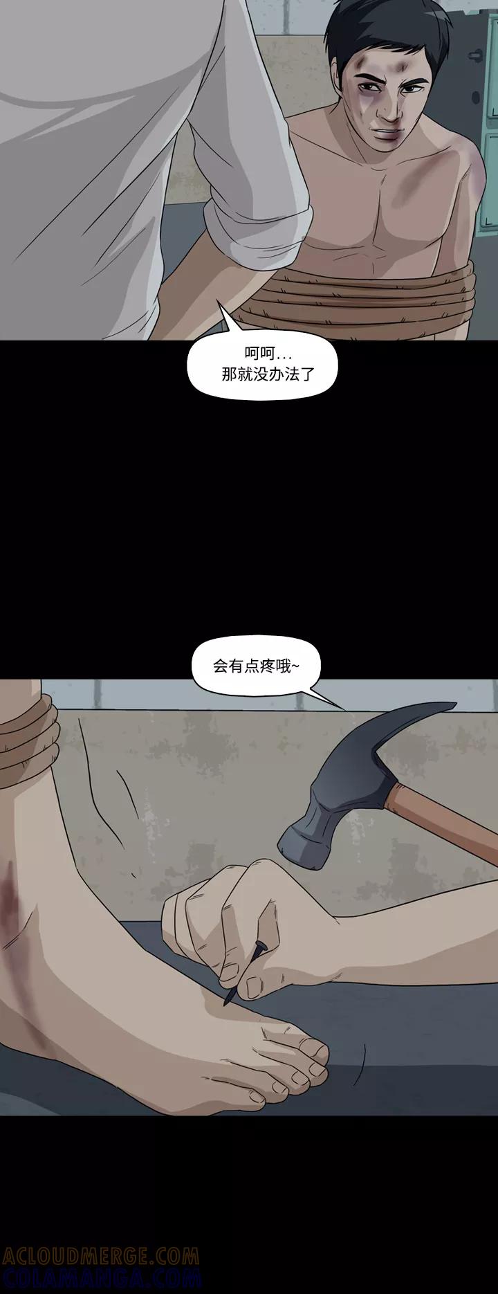《记忆操纵师》第47话 第35页