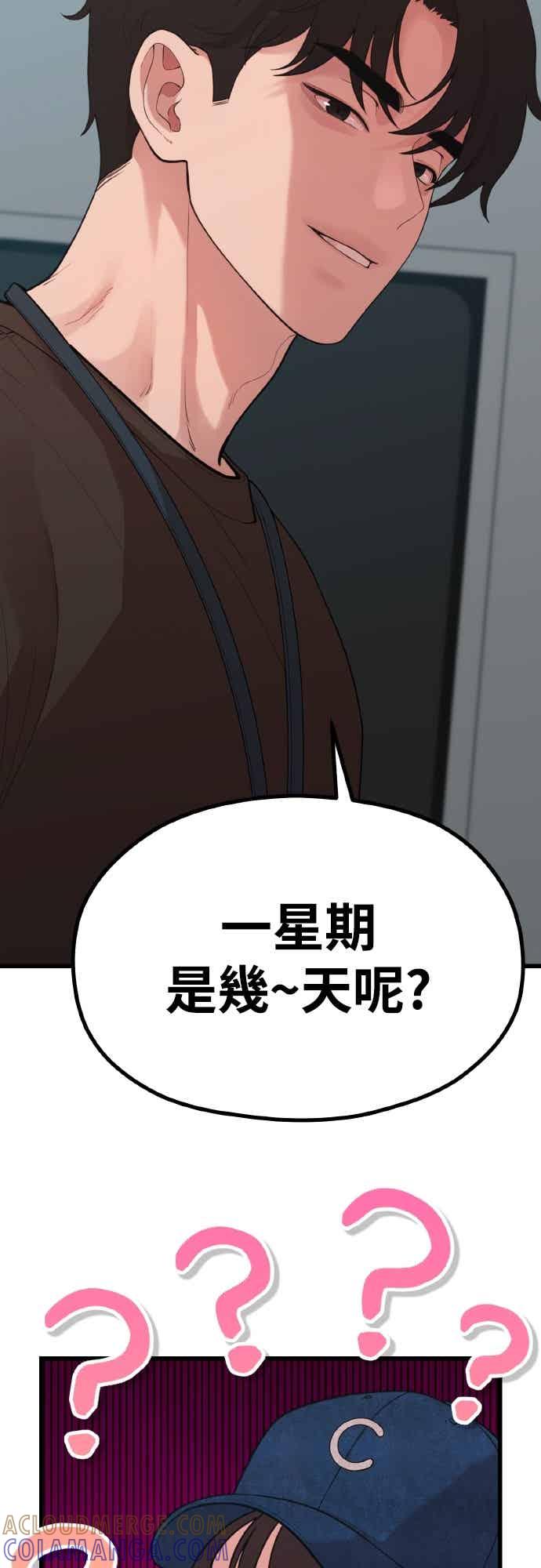 神圣成人漫画家生活 第46话 还没看过吗_ 第40页
